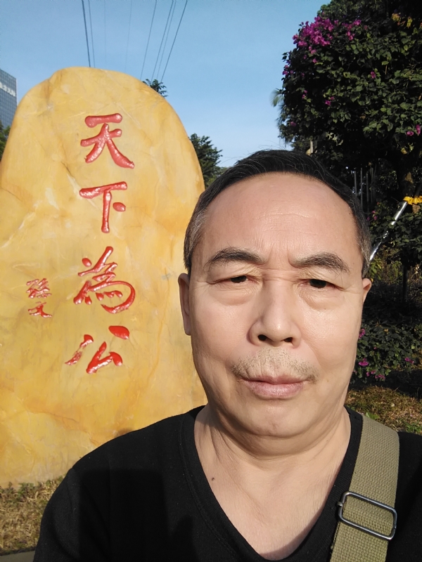 重振雄风的第五张照片--茂名相亲服务中心