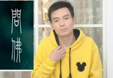 泠暖自知的第一张照片--茂名相亲服务中心