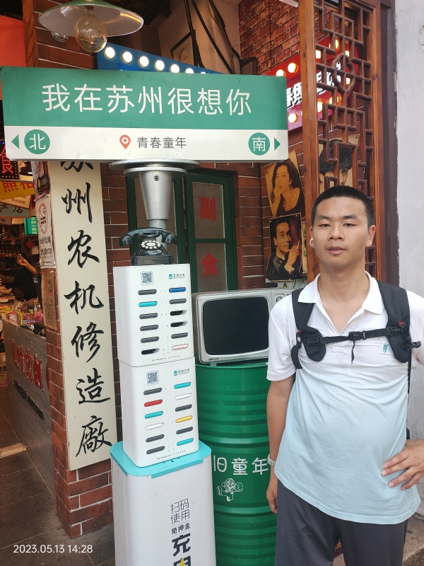 天行者的第三张照片--茂名相亲服务中心
